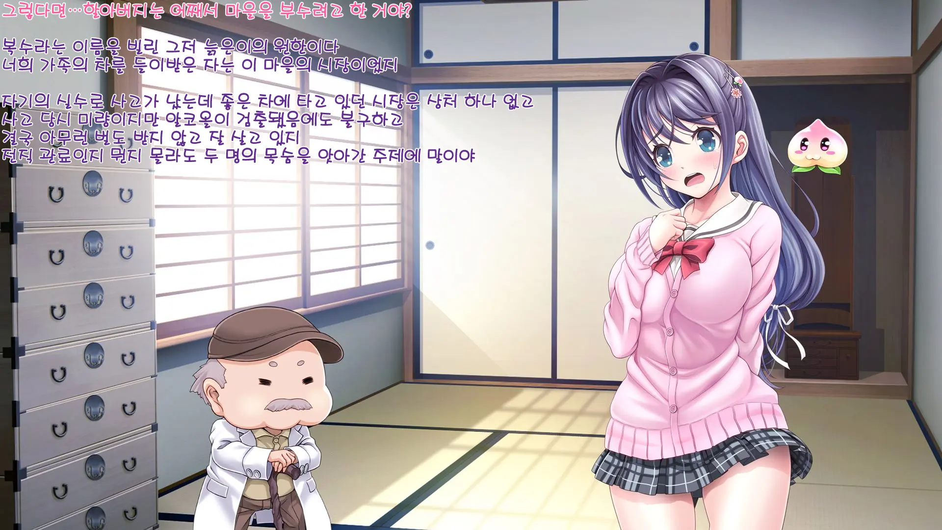 Aigan Tenshi Cheery Pink
